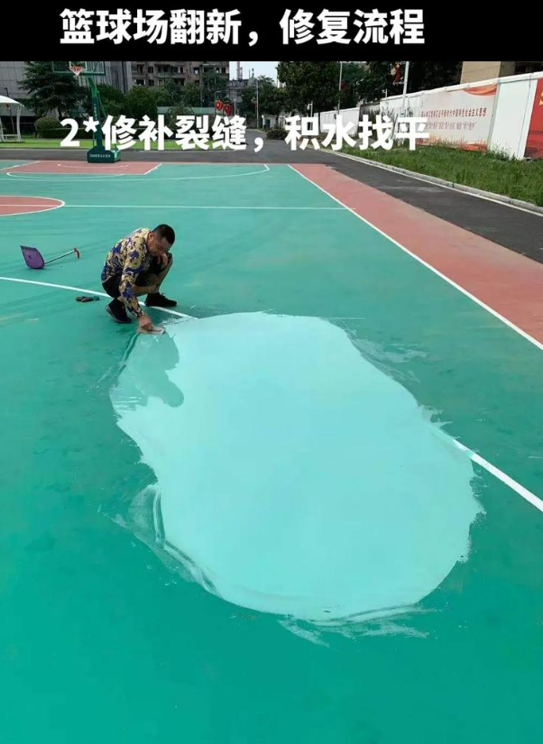 信阳硅 PU 球场（篮球场 / 羽毛球场）  局部维修（破损＜30%）